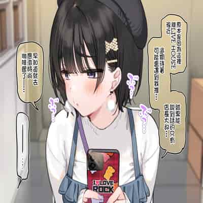 [満開開花] アンバサダープログラム第五回『新型タッチ決済の宣伝業務』 [無修正] [PepeRabi個人漢化]