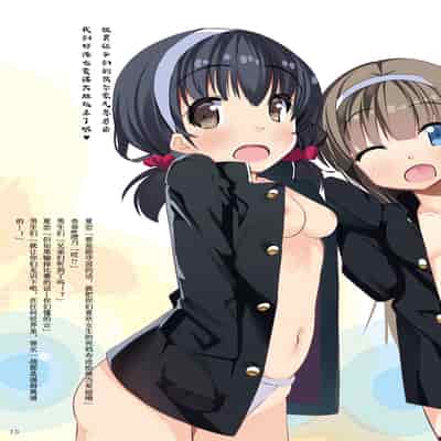 [くろわさび (くろず)] フンドシWalker [孤独的蛇个人汉化] [DL版]