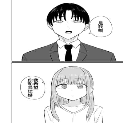 [恋紙屋 (千氏夜)] ダメな私は完璧なあの人に溺れていく [DL版] [甜族星人x我不看本子汉化]