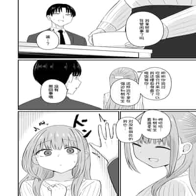 [恋紙屋 (千氏夜)] ダメな私は完璧なあの人に溺れていく [DL版] [甜族星人x我不看本子汉化]