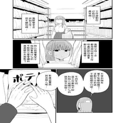 [恋紙屋 (千氏夜)] ダメな私は完璧なあの人に溺れていく [DL版] [甜族星人x我不看本子汉化]