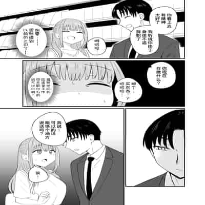 [恋紙屋 (千氏夜)] ダメな私は完璧なあの人に溺れていく [DL版] [甜族星人x我不看本子汉化]