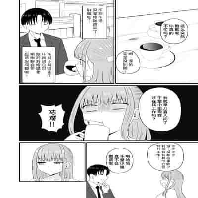 [恋紙屋 (千氏夜)] ダメな私は完璧なあの人に溺れていく [DL版] [甜族星人x我不看本子汉化]