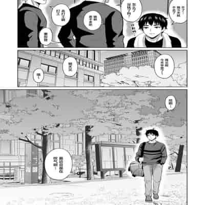 [オーイデくん] 大学生活の為に上京しただけだったのに [中国翻訳]