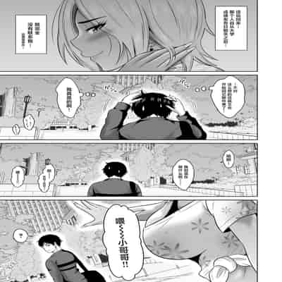 [オーイデくん] 大学生活の為に上京しただけだったのに [中国翻訳]