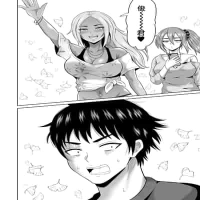 [オーイデくん] 大学生活の為に上京しただけだったのに [中国翻訳]