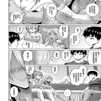 [オーイデくん] 大学生活の為に上京しただけだったのに [中国翻訳]