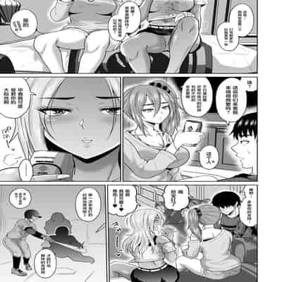 [オーイデくん] 大学生活の為に上京しただけだったのに [中国翻訳]