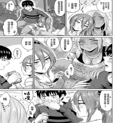 [オーイデくん] 大学生活の為に上京しただけだったのに [中国翻訳]