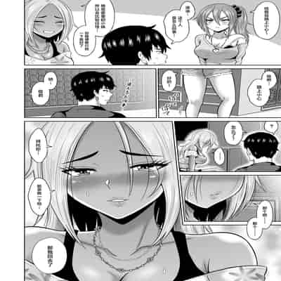 [オーイデくん] 大学生活の為に上京しただけだったのに [中国翻訳]