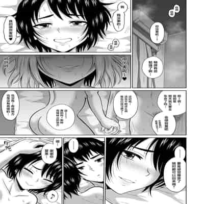 [オーイデくん] 大学生活の為に上京しただけだったのに [中国翻訳]