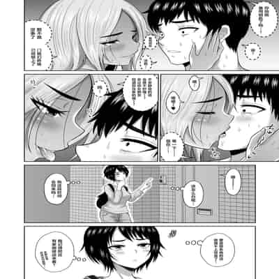 [オーイデくん] 大学生活の為に上京しただけだったのに [中国翻訳]