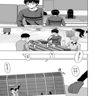 [オーイデくん] 大学生活の為に上京しただけだったのに [中国翻訳]