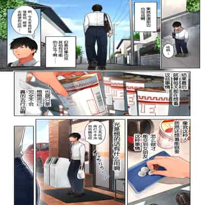 [桜の灯る日へ] 京子さんは幼馴染のお母さん [我自己机翻汉化]