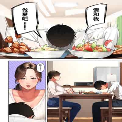 [桜の灯る日へ] 京子さんは幼馴染のお母さん [我自己机翻汉化]