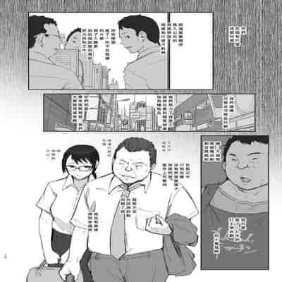 [あらくれた者たち (あらくれ)] 出張中の彼女 [中国翻訳] [DL版]