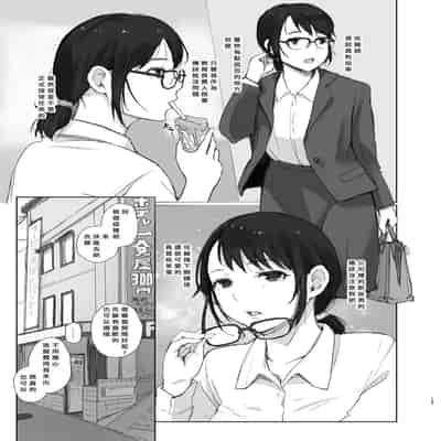 [あらくれた者たち (あらくれ)] 出張中の彼女 [中国翻訳] [DL版]