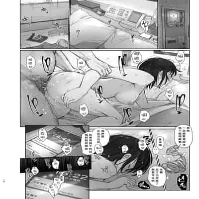 [あらくれた者たち (あらくれ)] 出張中の彼女 [中国翻訳] [DL版]