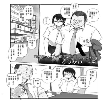 [あらくれた者たち (あらくれ)] 出張中の彼女 [中国翻訳] [DL版]