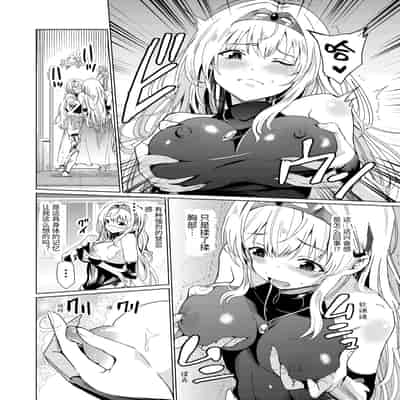 [レイドソックス (トリッキー)] 狂乱の討伐姫ダリア [中国翻訳]