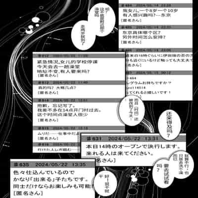 [排煙機関 (沼田しずむ)] 娘を男湯に連れて来る神パパが居るらしい [中国翻訳]