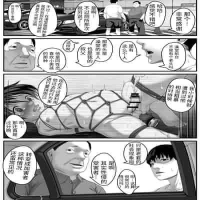 [排煙機関 (沼田しずむ)] 娘を男湯に連れて来る神パパが居るらしい [中国翻訳]