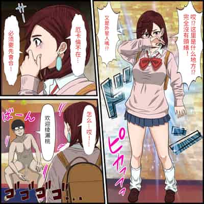 [バナナスタイル]アニメキャラとセック〇できるアプリ(あやせ もも) [dk個人機翻]