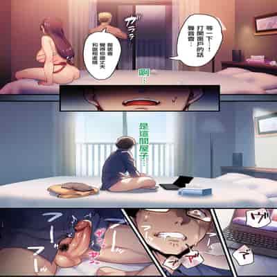 [はたけのお肉 (みな本)] 妻に黙って即売会に行くんじゃなかった 3 [菩薩救贖教個人漢化][lawelss个人重嵌][無修正]