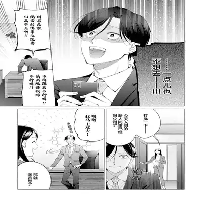 [Kotobuki]Shachouha Bokuno Iinaridesu｜社长对我言听计从[Chinese] [看海汉化组]