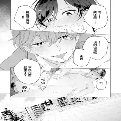 [Kotobuki]Shachouha Bokuno Iinaridesu｜社长对我言听计从[Chinese] [看海汉化组]