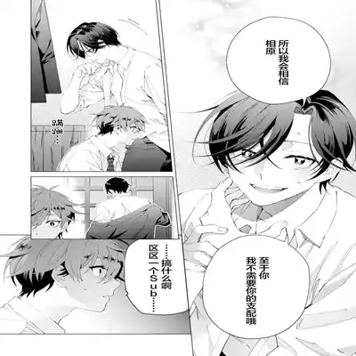 [Kotobuki]Shachouha Bokuno Iinaridesu｜社长对我言听计从[Chinese] [看海汉化组]