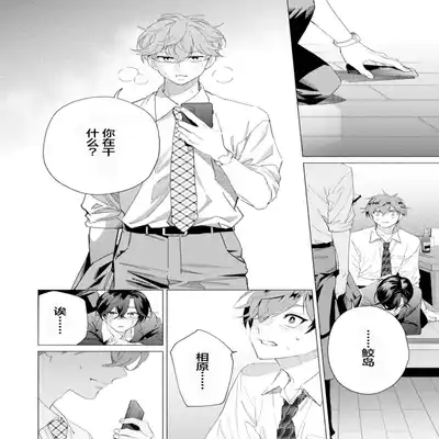 [Kotobuki]Shachouha Bokuno Iinaridesu｜社长对我言听计从[Chinese] [看海汉化组]