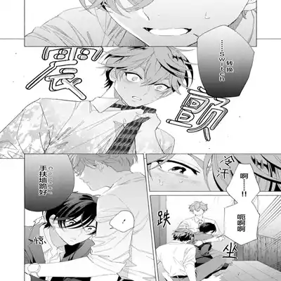 [Kotobuki]Shachouha Bokuno Iinaridesu｜社长对我言听计从[Chinese] [看海汉化组]