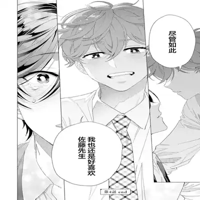 [Kotobuki]Shachouha Bokuno Iinaridesu｜社长对我言听计从[Chinese] [看海汉化组]