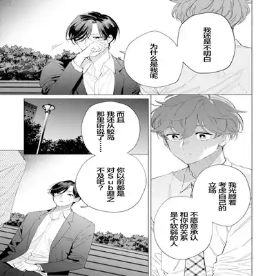 [Kotobuki]Shachouha Bokuno Iinaridesu｜社长对我言听计从[Chinese] [看海汉化组]