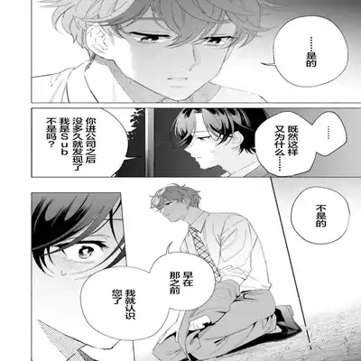 [Kotobuki]Shachouha Bokuno Iinaridesu｜社长对我言听计从[Chinese] [看海汉化组]