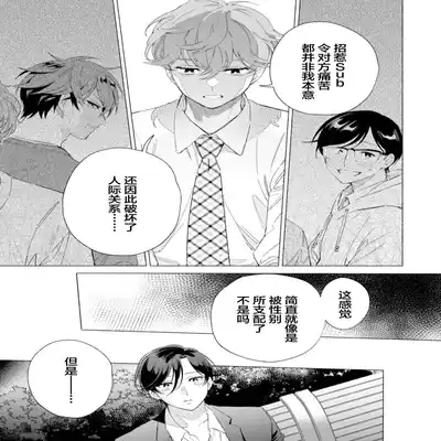 [Kotobuki]Shachouha Bokuno Iinaridesu｜社长对我言听计从[Chinese] [看海汉化组]