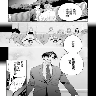 [Kotobuki]Shachouha Bokuno Iinaridesu｜社长对我言听计从[Chinese] [看海汉化组]