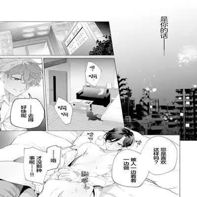 [Kotobuki]Shachouha Bokuno Iinaridesu｜社长对我言听计从[Chinese] [看海汉化组]