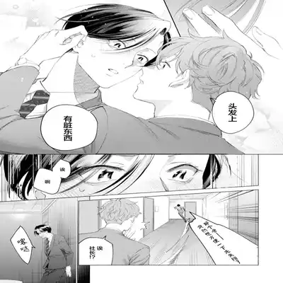 [Kotobuki]Shachouha Bokuno Iinaridesu｜社长对我言听计从[Chinese] [看海汉化组]