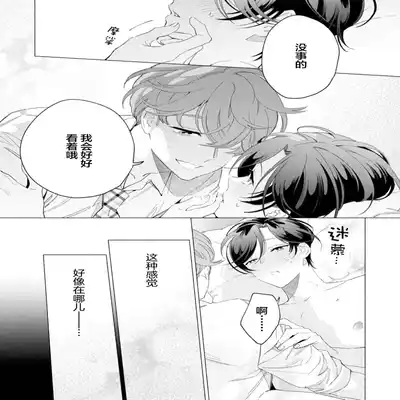 [Kotobuki]Shachouha Bokuno Iinaridesu｜社长对我言听计从[Chinese] [看海汉化组]