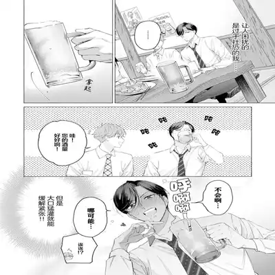 [Kotobuki]Shachouha Bokuno Iinaridesu｜社长对我言听计从[Chinese] [看海汉化组]