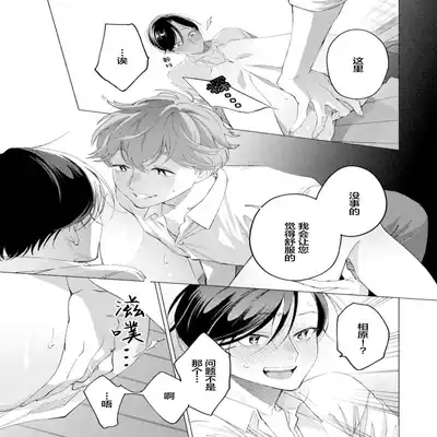 [Kotobuki]Shachouha Bokuno Iinaridesu｜社长对我言听计从[Chinese] [看海汉化组]