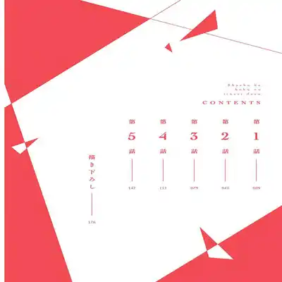 [Kotobuki]Shachouha Bokuno Iinaridesu｜社长对我言听计从[Chinese] [看海汉化组]