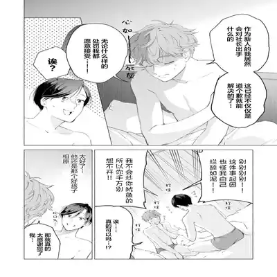 [Kotobuki]Shachouha Bokuno Iinaridesu｜社长对我言听计从[Chinese] [看海汉化组]