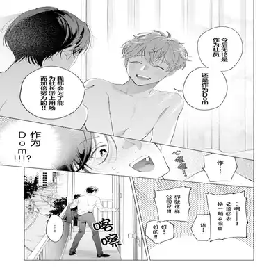 [Kotobuki]Shachouha Bokuno Iinaridesu｜社长对我言听计从[Chinese] [看海汉化组]