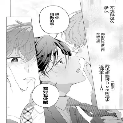 [Kotobuki]Shachouha Bokuno Iinaridesu｜社长对我言听计从[Chinese] [看海汉化组]