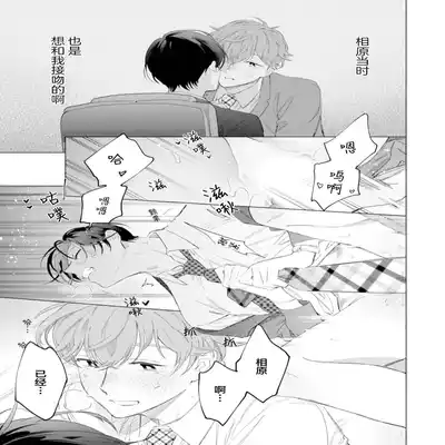 [Kotobuki]Shachouha Bokuno Iinaridesu｜社长对我言听计从[Chinese] [看海汉化组]