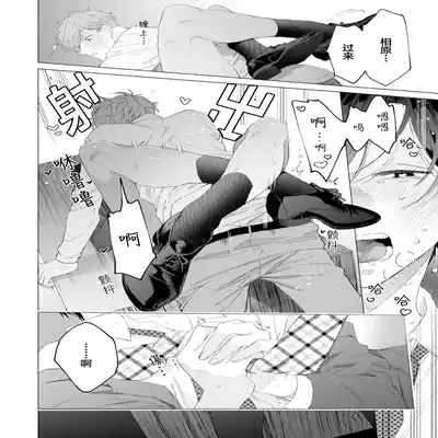 [Kotobuki]Shachouha Bokuno Iinaridesu｜社长对我言听计从[Chinese] [看海汉化组]