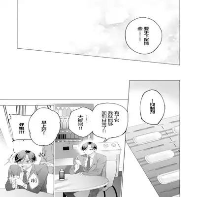 [Kotobuki]Shachouha Bokuno Iinaridesu｜社长对我言听计从[Chinese] [看海汉化组]